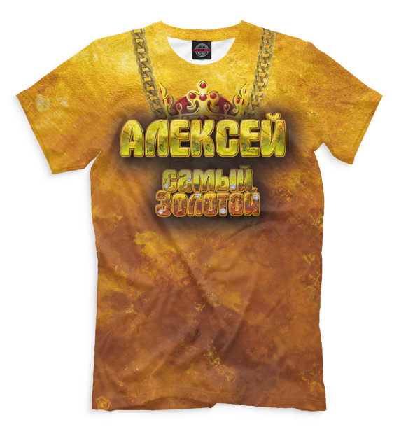 Мужская футболка с изображением Алексей — самый золотой цвета Светло-коричневый