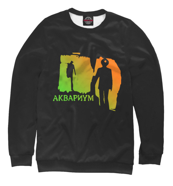 Мужской свитшот с изображением Аквариум цвета Белый