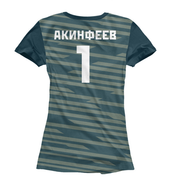 Женская футболка с изображением Номер 1 АКИНФЕЕВ. Надписи на русском! цвета Белый