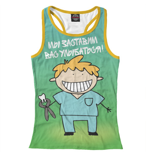 

Майки борцовки Print Bar, Белый, Стоматолог