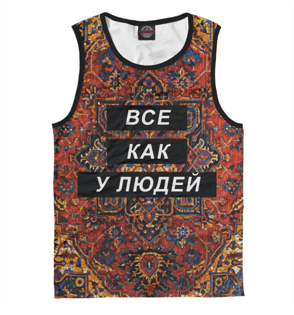 Майка для мальчика с изображением Все как у людей цвета Белый