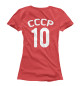 Женская футболка СССР Сборная