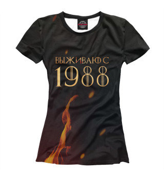 Женская футболка Выживаю с 1988