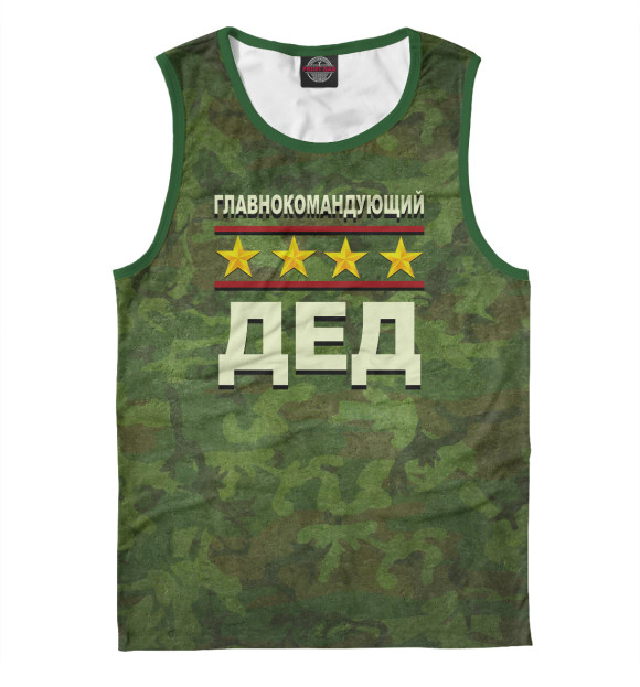 Майка для мальчика с изображением Главнокомандующий дед цвета Белый