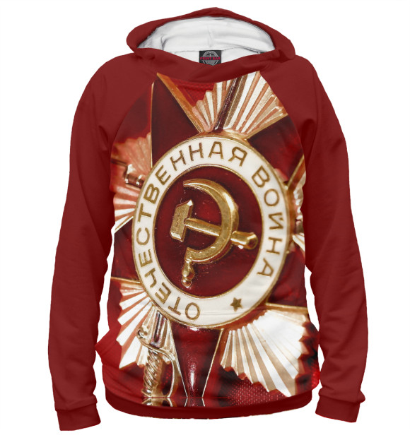 Мужское худи с притом Орден ВОВ цвета Белый Мужское худи с изображением Орден ВОВ цвета Белый