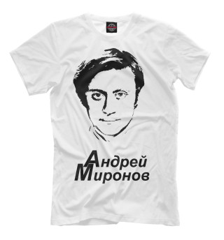 Андрей Миронов