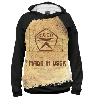 Made In USSR