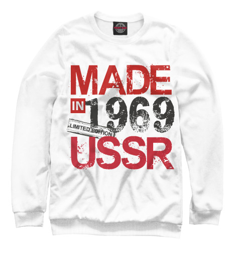 

Свитшоты Print Bar, Белый, 1969 год рождения