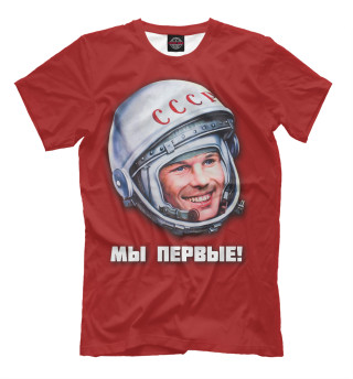 Мы первые!