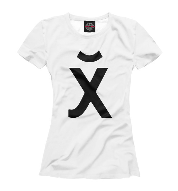 Женская футболка с изображением Русский иероглиф цвета Белый
