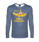 Мужской лонгслив On a Yellow Submarine