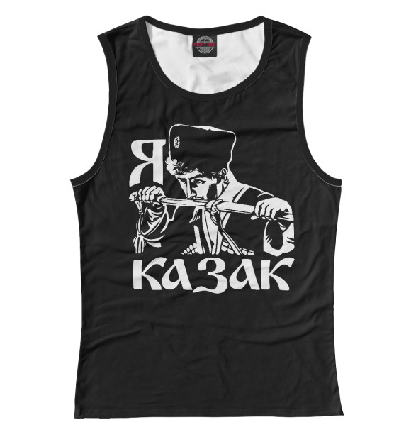 Майка для девочки с изображением Я Казак! (Кубанское Казачье Войско) цвета Белый
