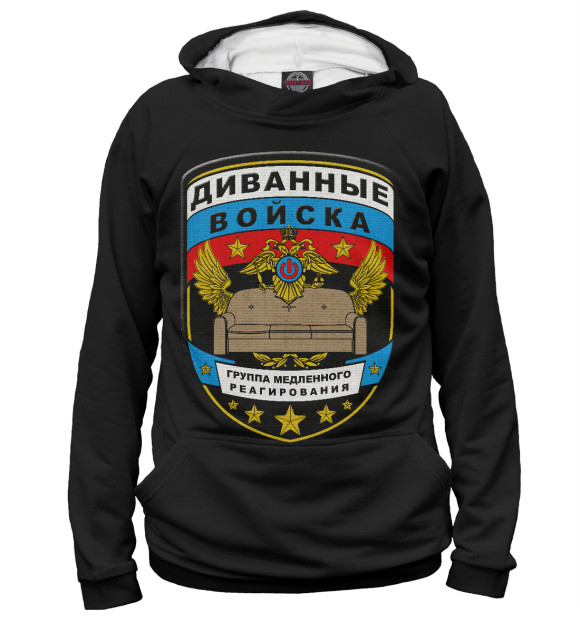 Женское худи с изображением Диванные войска цвета Белый