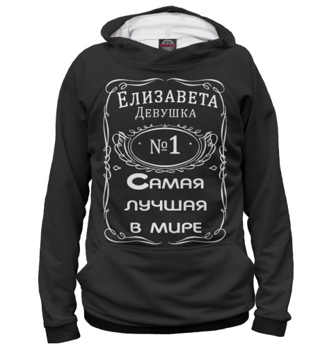 

Худи Print Bar, Белый, Елизавета