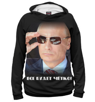 Путин