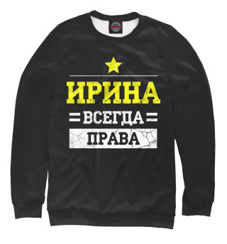 Женский свитшот Ирина