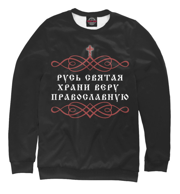 Свитшот для девочек с изображением Русь Святая цвета Белый