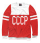 Женский свитшот СССР ( стиль В. Бобров)