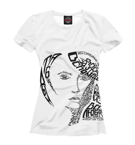 

Футболки Print Bar, Белый, Маяковский девушка текст белая