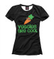 Женская футболка Veggies Are Cool
