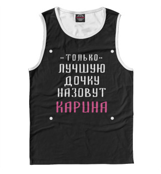 Карина