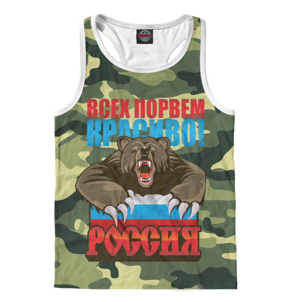 Мужская майка-борцовка с изображением Порвем за Россию цвета Белый