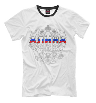 Алина