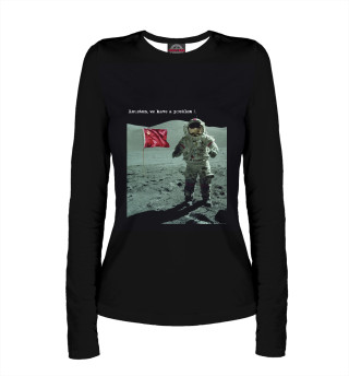 Хьюстон... У нас проблемы