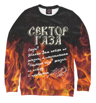 Сектор Газа