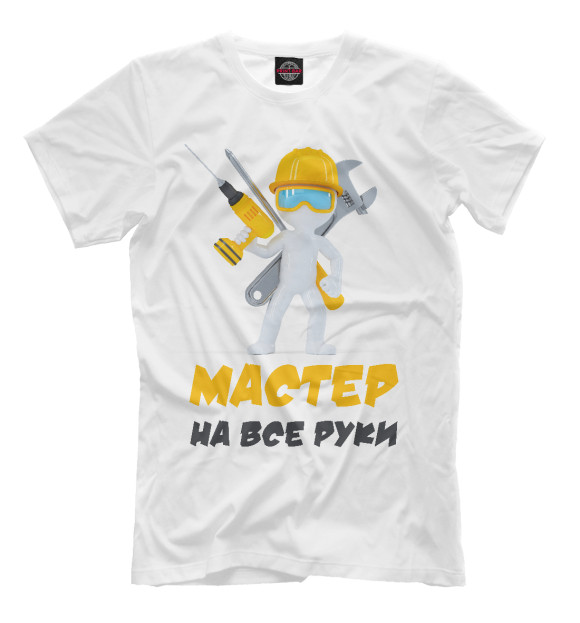 Футболка для мальчиков с изображением Мастер цвета Молочно-белый