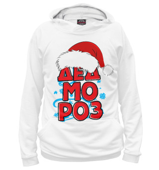 Дед Мороз
