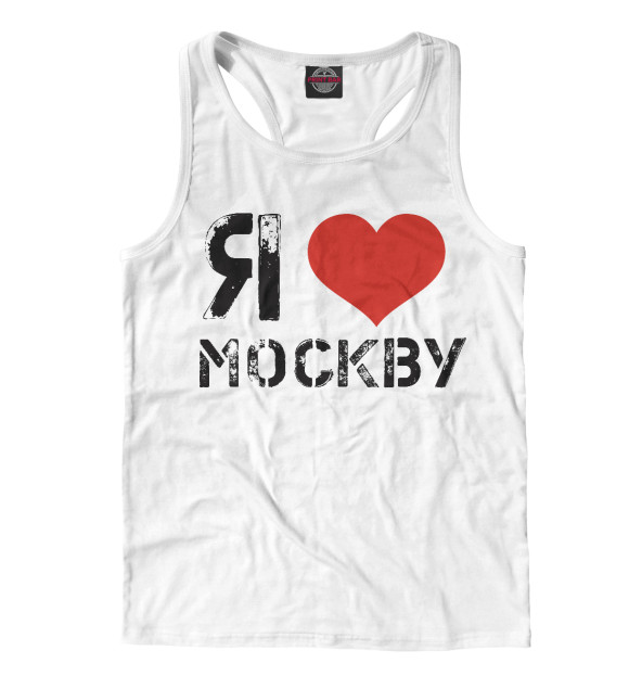 Мужская майка-борцовка с изображением Я Люблю Москву цвета Белый