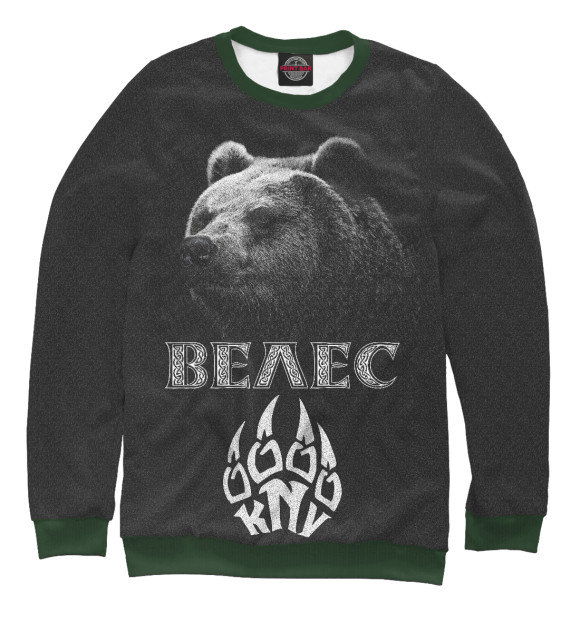 знак велеса подвеска. браслет велеса серебро. ооо торговый дом велес. стойка плуга пнл-01. велес запчасти для бытовой техники.