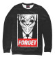 Женский свитшот Forget