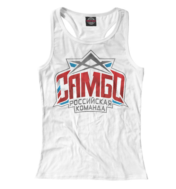 Женская майка-борцовка с изображением Самбо цвета Белый