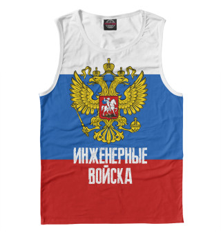 Инженерные войска России