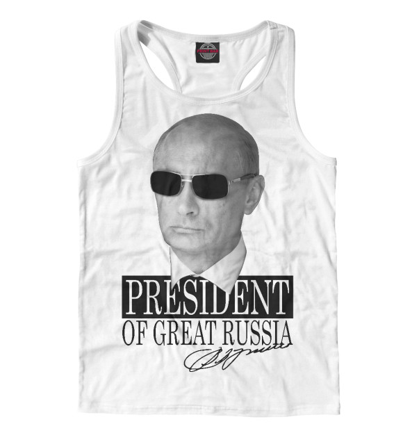 Мужская майка-борцовка с изображением Президент великой России цвета Белый