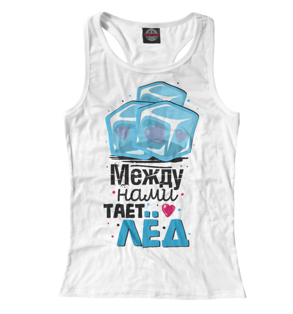 Женская майка-борцовка с изображением Между нами тает лед цвета Белый
