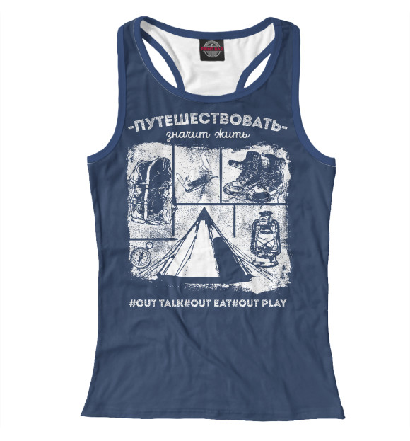 Женская майка-борцовка с изображением Путешествовать - значит жить цвета Белый