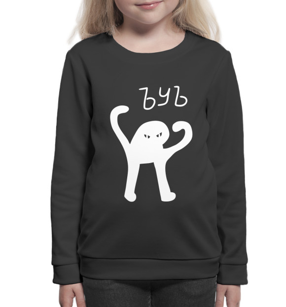 Свитшот для девочек с изображением ЪУЪ цвета Белый