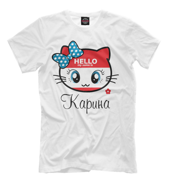 Футболка для мальчиков с изображением Hello my name is Карина цвета Белый