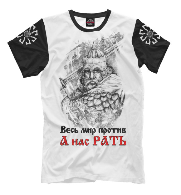 Одежда рать
