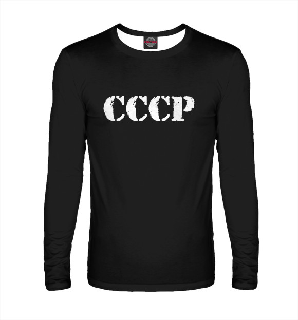 Мужской лонгслив с изображением СССР цвета Белый