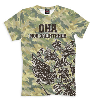 Мужская футболка Она моя защитница