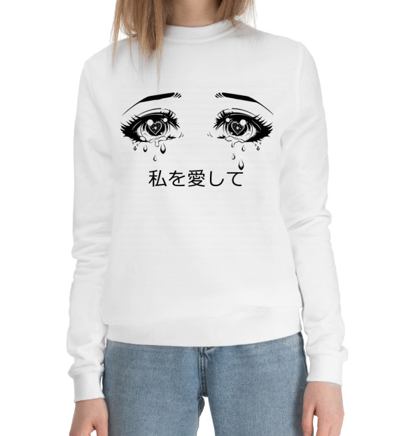 Женский хлопковый свитшот с изображением Аниме Глаза цвета Белый