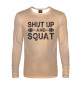 Мужской лонгслив Shut Up and Squat
