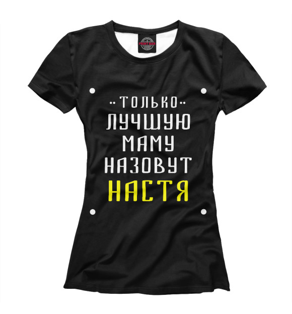 Футболка для девочек с изображением Настя цвета Белый