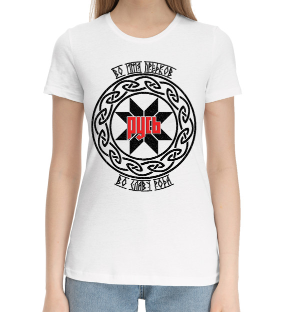 Женская хлопковая футболка с изображением Русь. Во имя предков цвета Белый