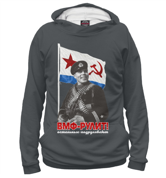 Женское худи с изображением ВМФ-РУЛИТ! цвета Белый