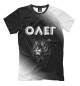 Мужская футболка Олег / Тигр / Градиент